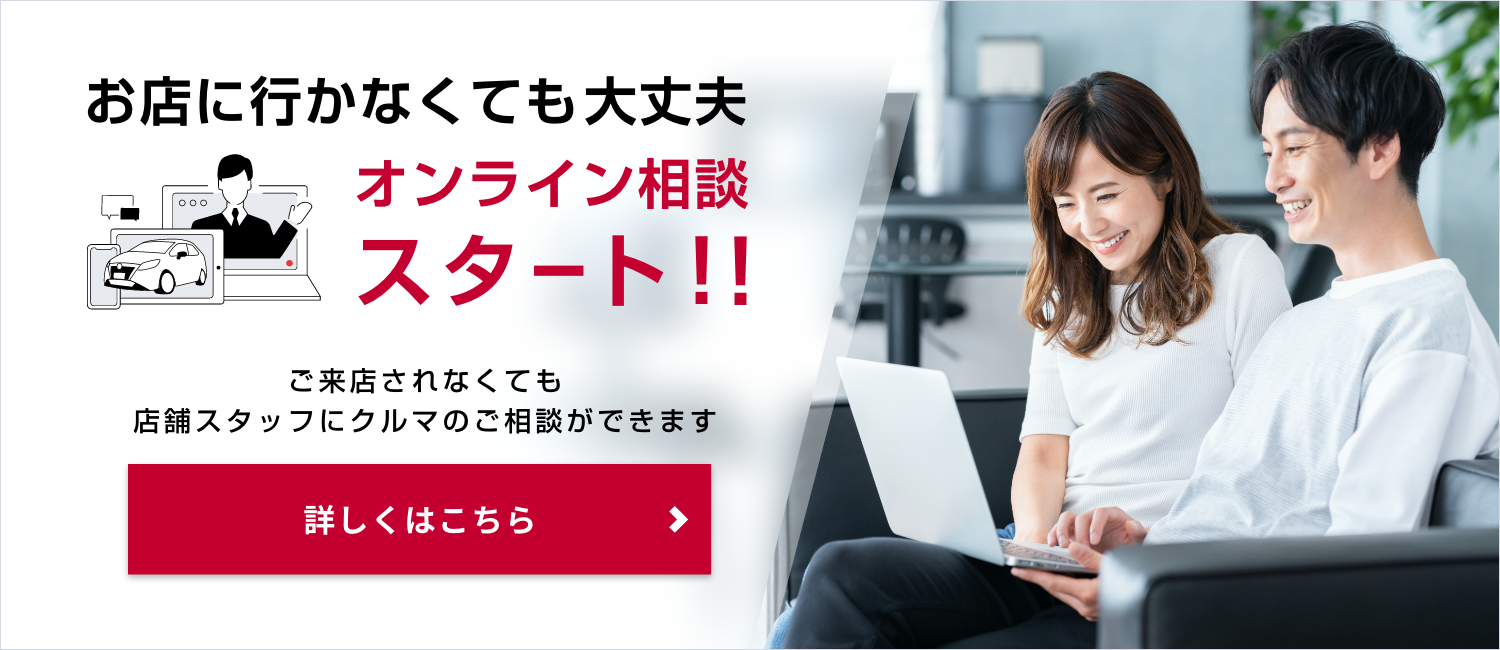 日産プリンス千葉販売株式会社 | 我孫子店